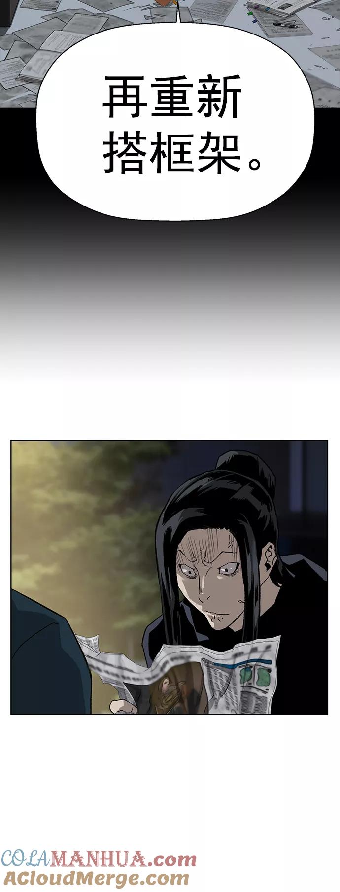 《英雄联萌》第218话 第76页