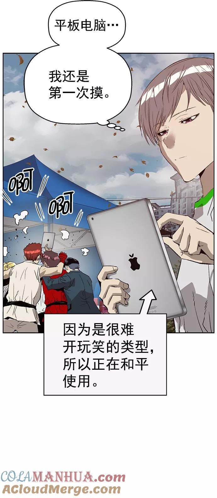 《英雄联萌》第218话 第7页