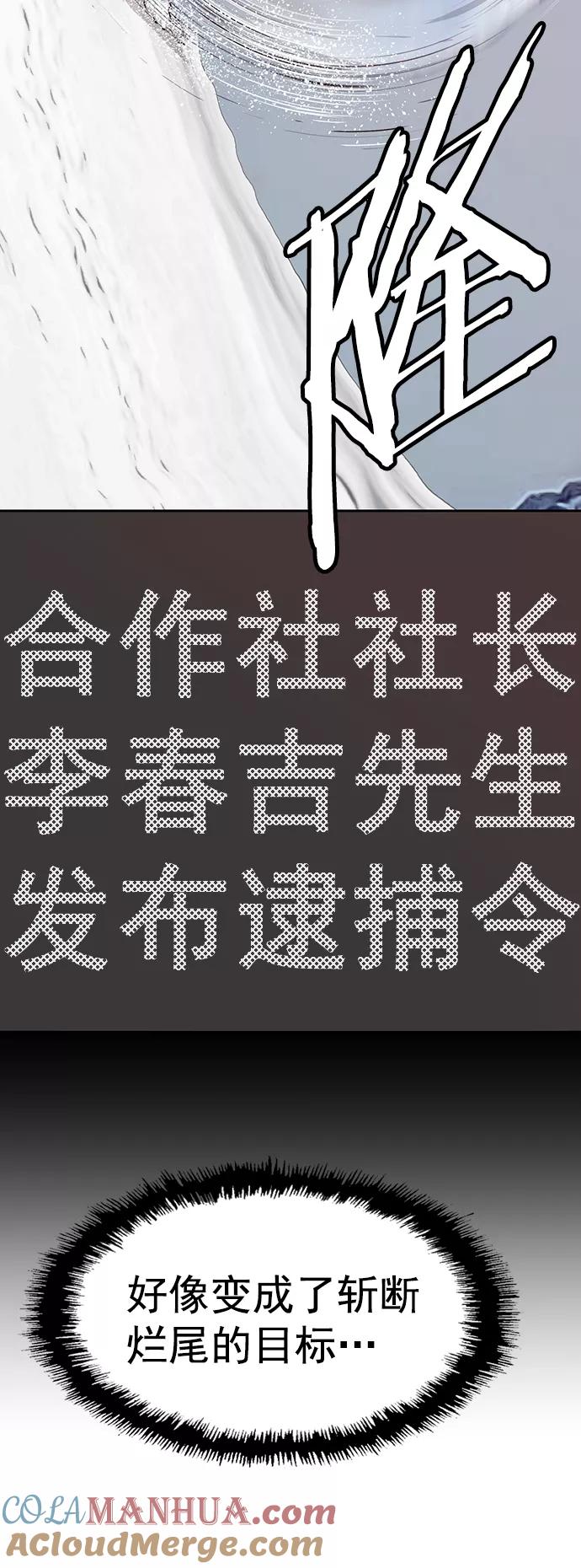《英雄联萌》第218话 第52页