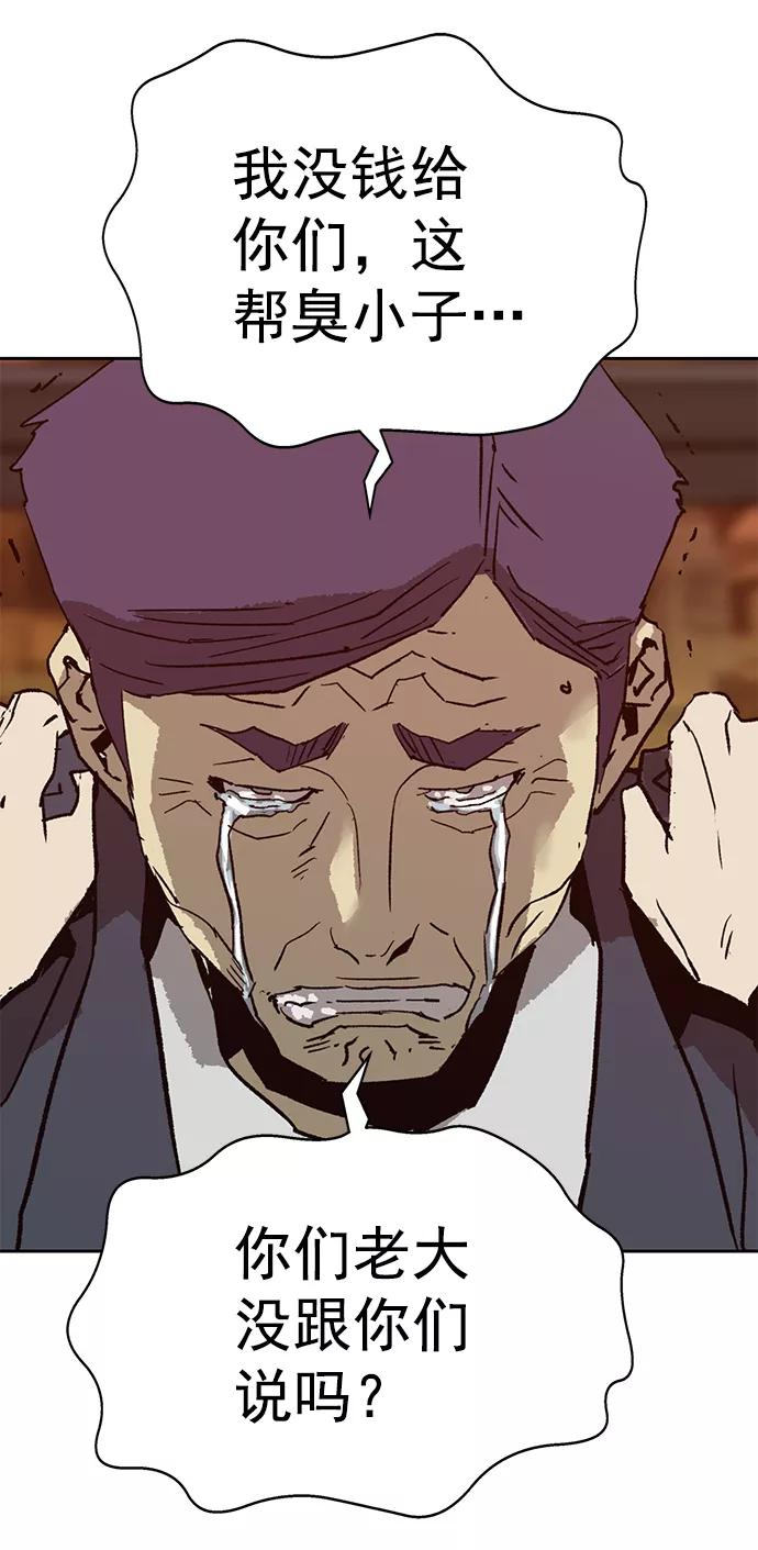 《英雄联萌》第218话 第35页
