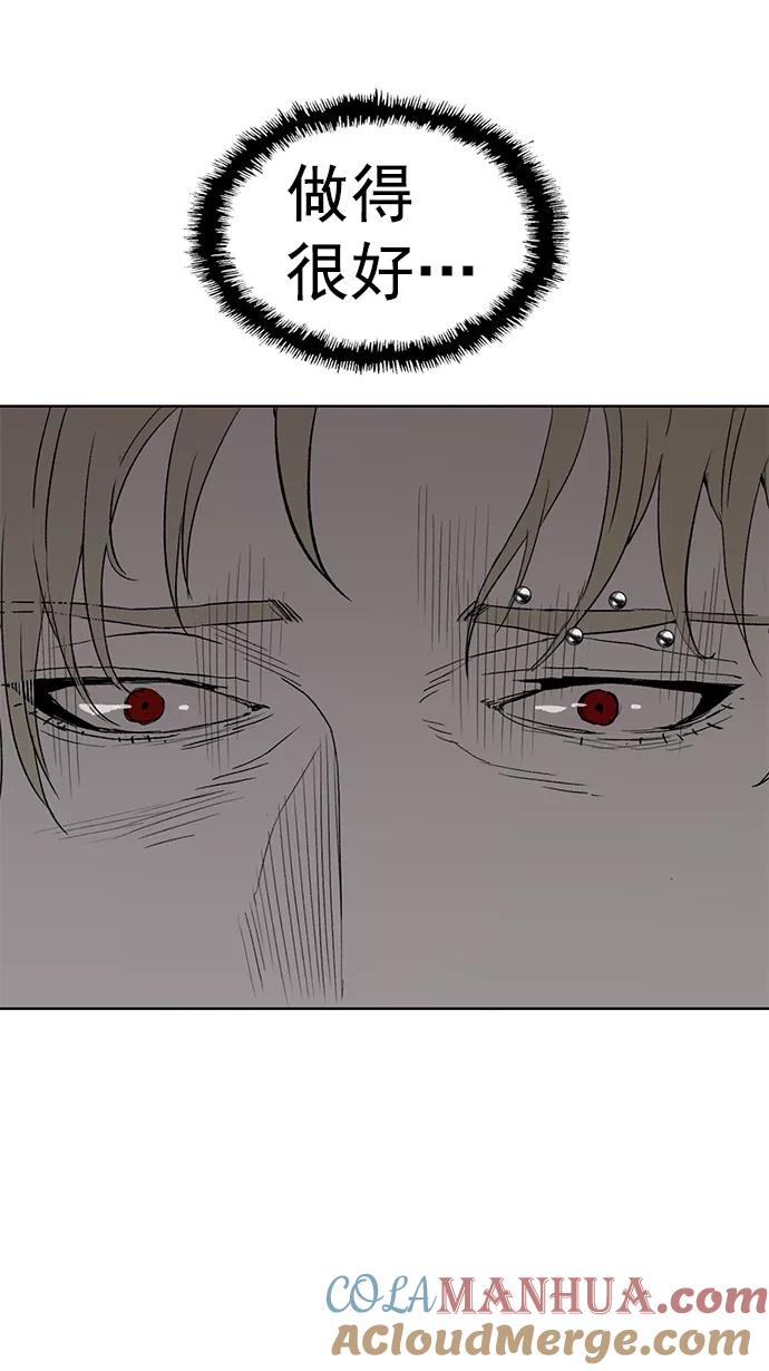 《英雄联萌》第218话 第67页