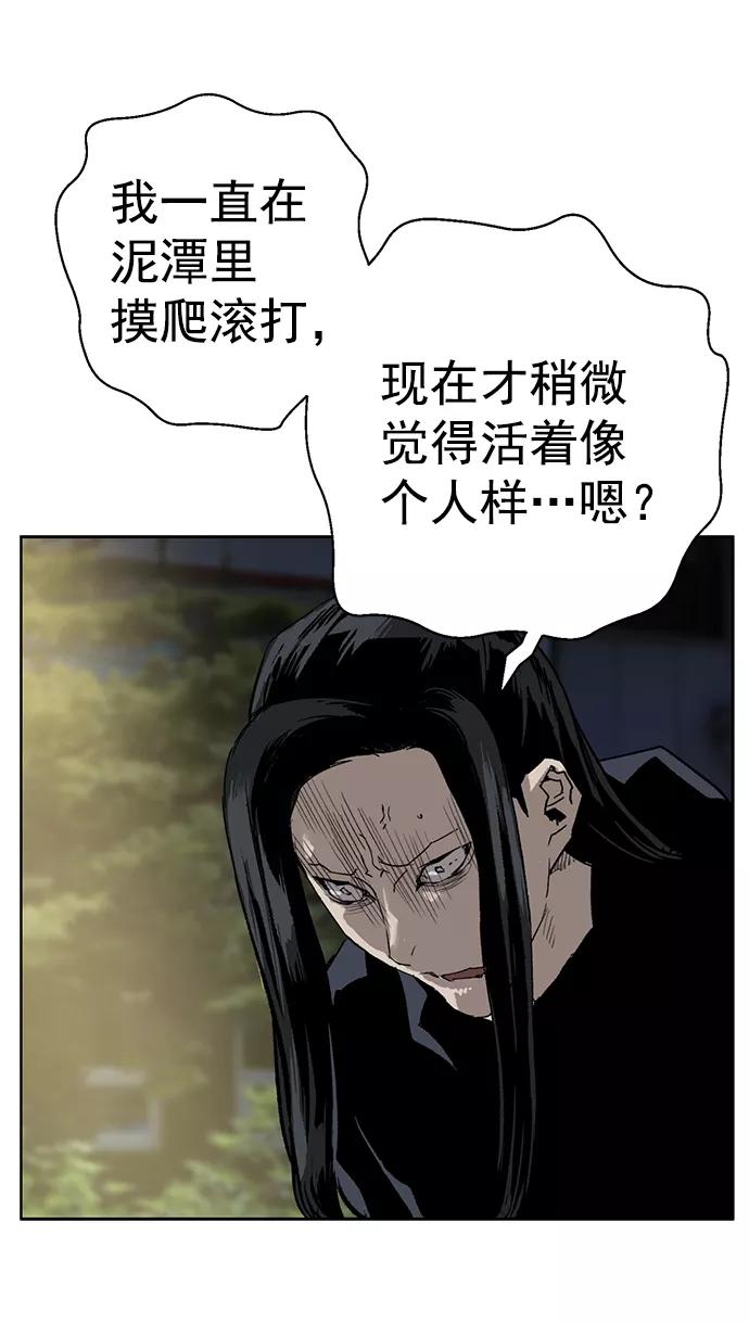 《英雄联萌》第218话 第72页