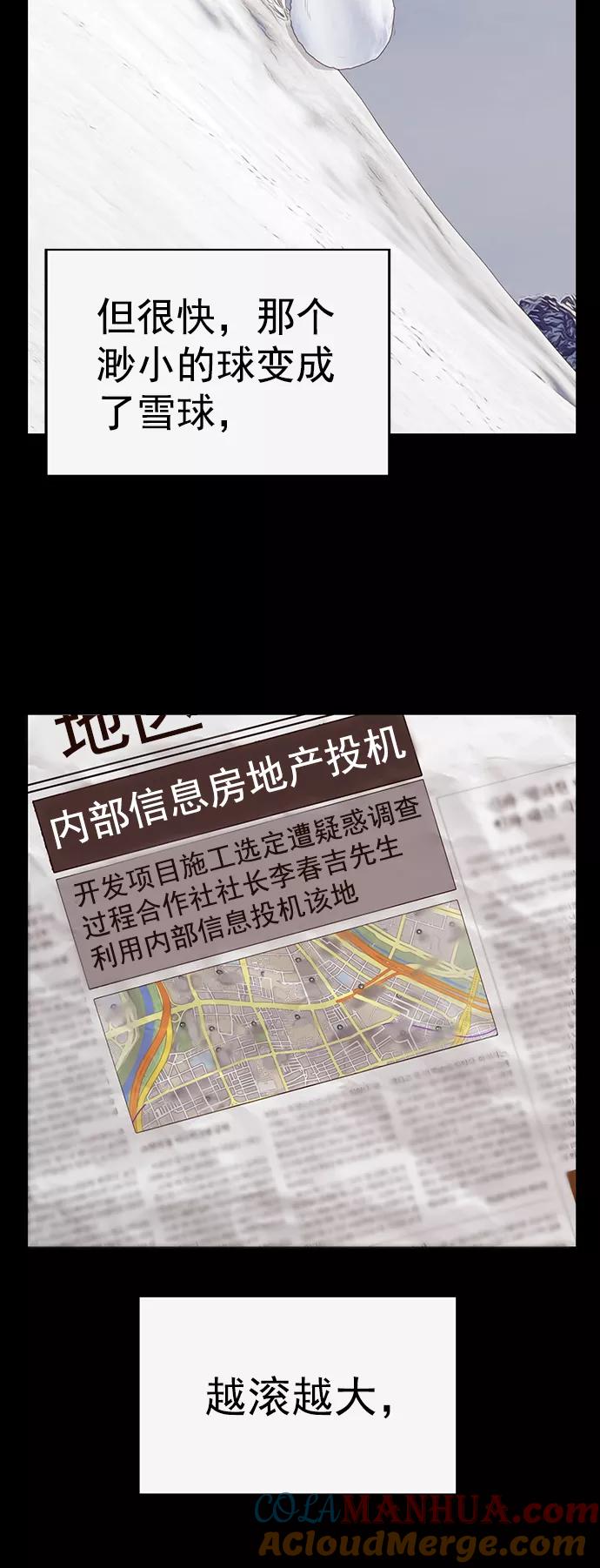 《英雄联萌》第218话 第49页