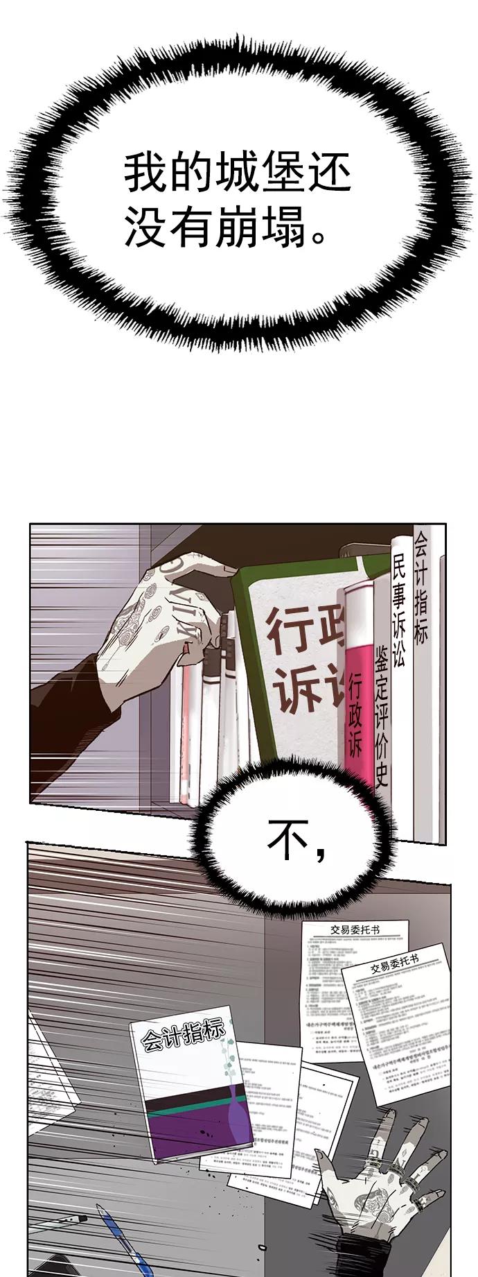 《英雄联萌》第218话 第59页