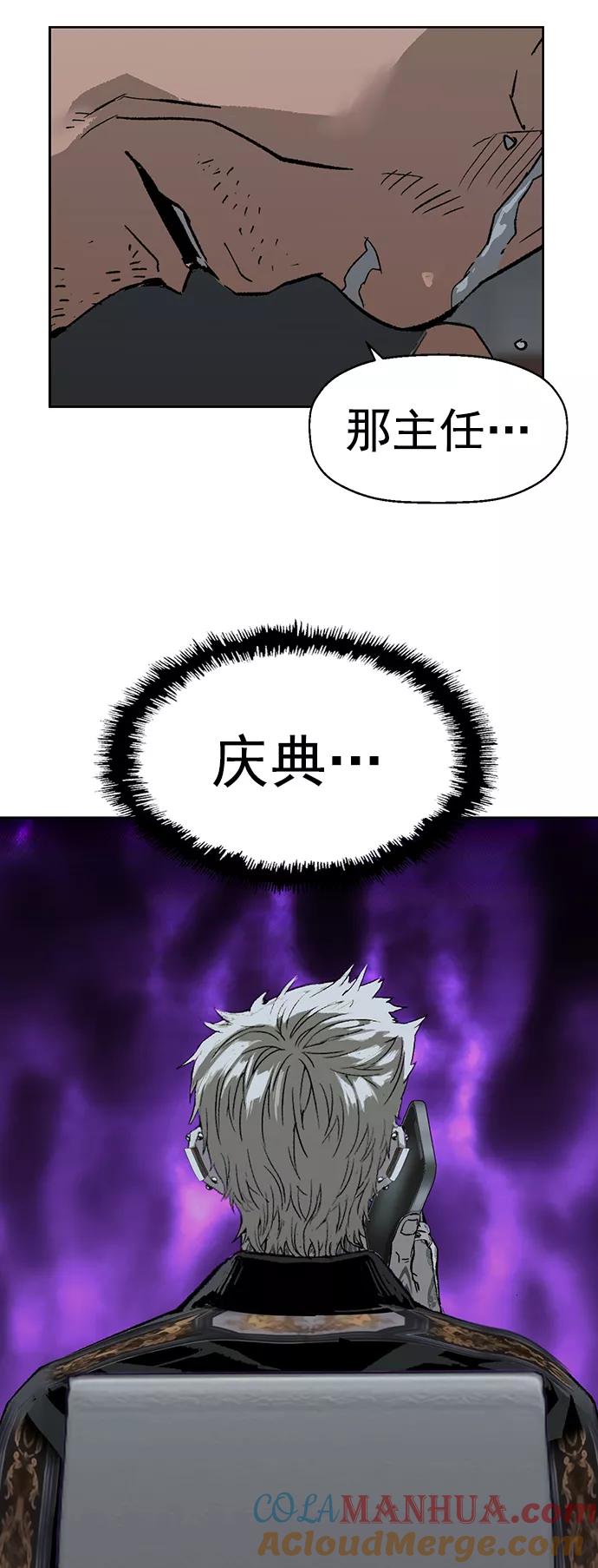 《英雄联萌》第218话 第55页