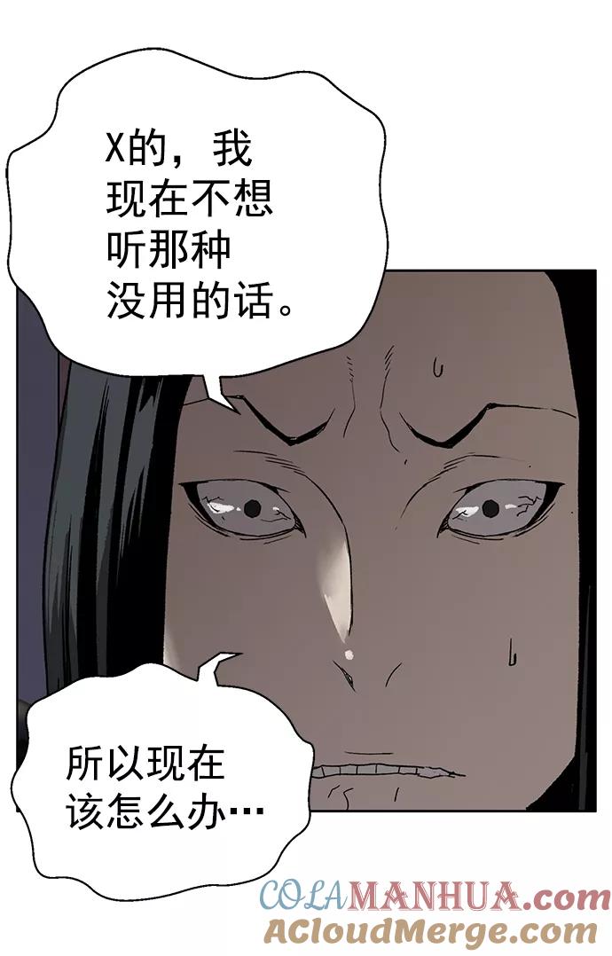 《英雄联萌》第218话 第70页