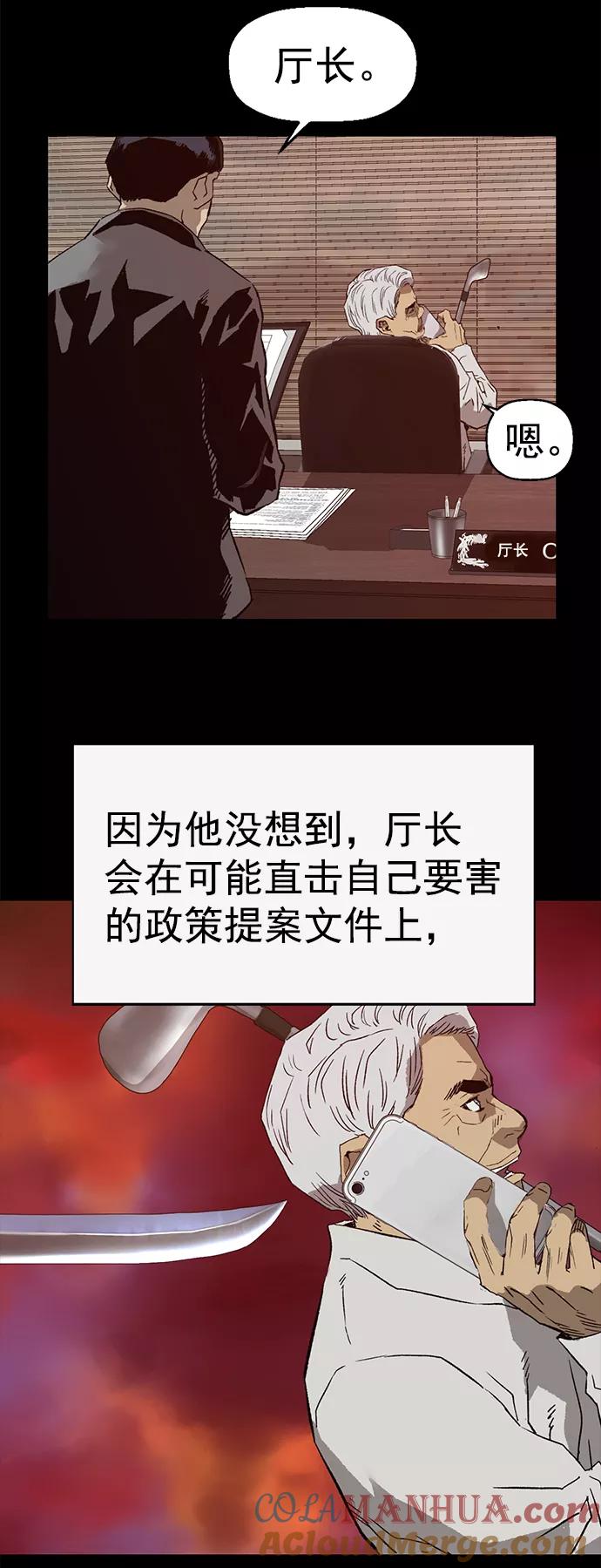 《英雄联萌》第218话 第40页