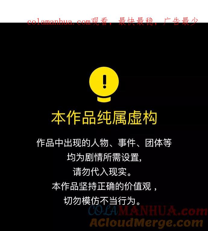 《英雄联萌》第218话 第1页