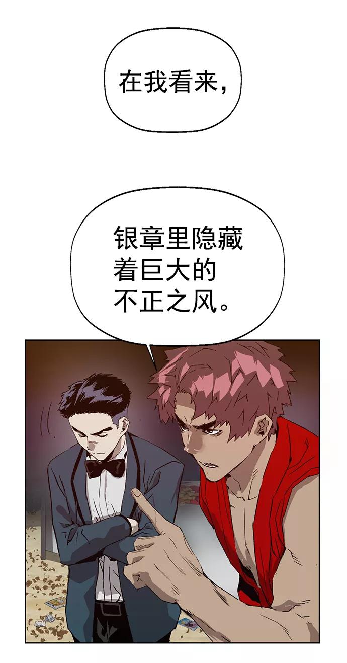 《英雄联萌》第218话 第2页
