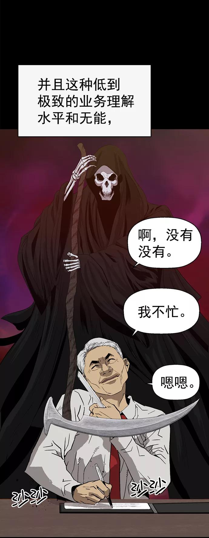 《英雄联萌》第218话 第42页