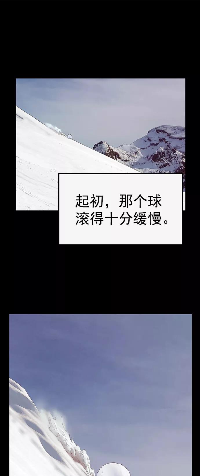 《英雄联萌》第218话 第48页