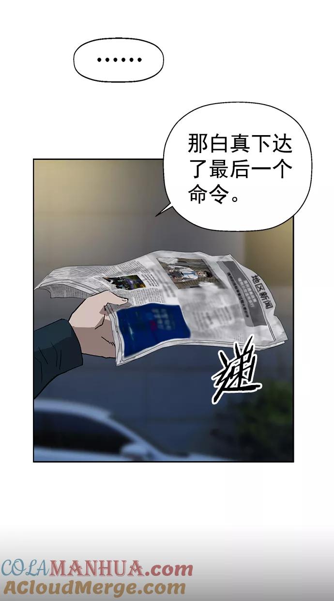 《英雄联萌》第218话 第73页