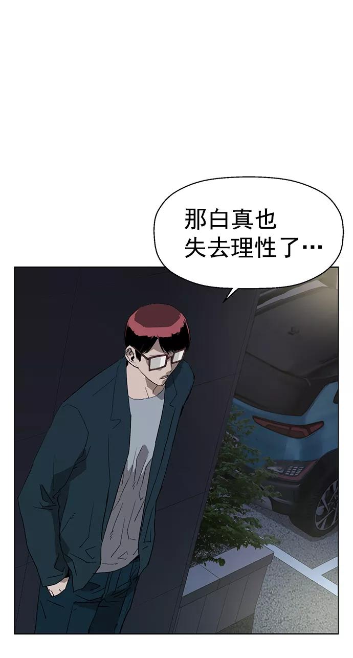 《英雄联萌》第218话 第68页