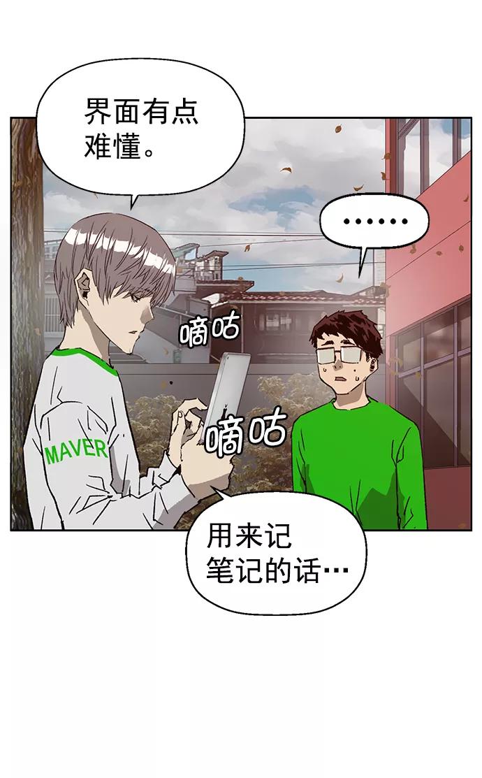 《英雄联萌》第218话 第8页