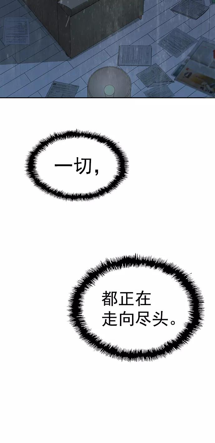 《英雄联萌》第218话 第54页