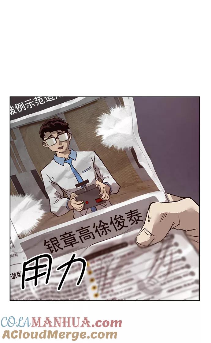 《英雄联萌》第218话 第79页