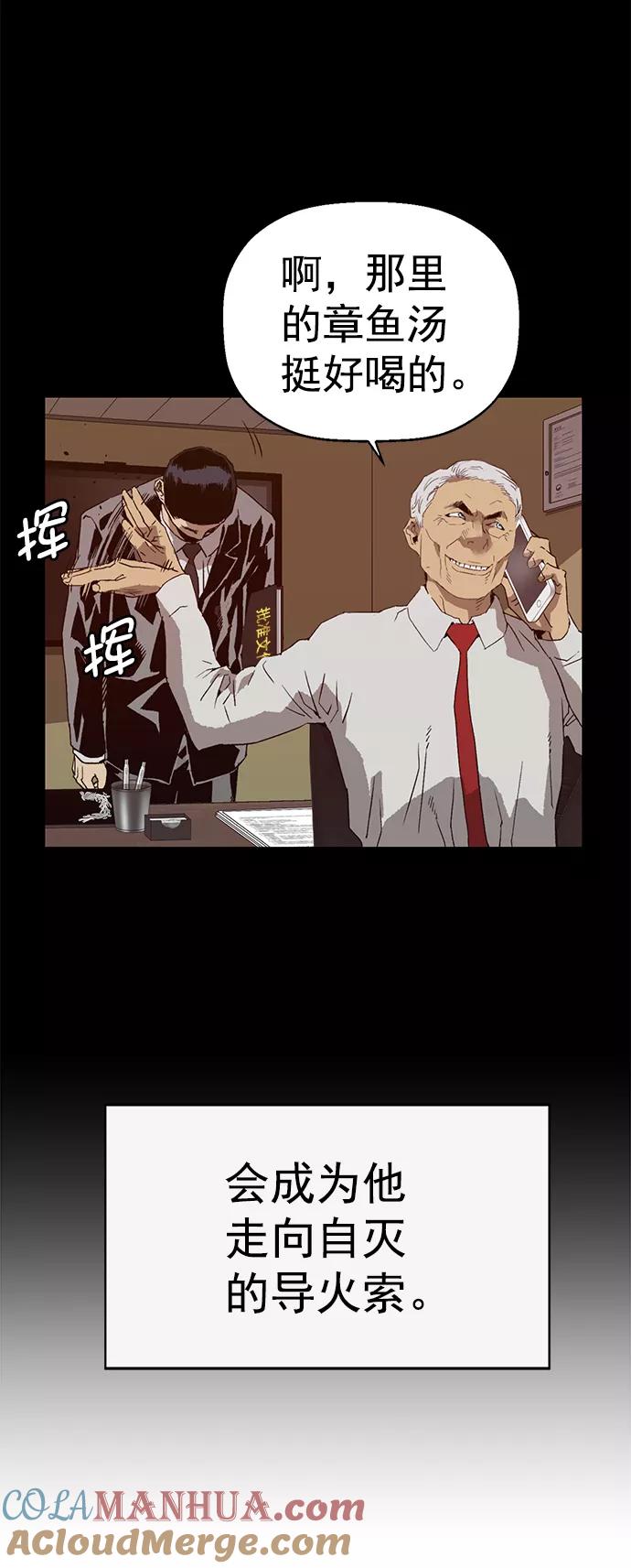 《英雄联萌》第218话 第43页