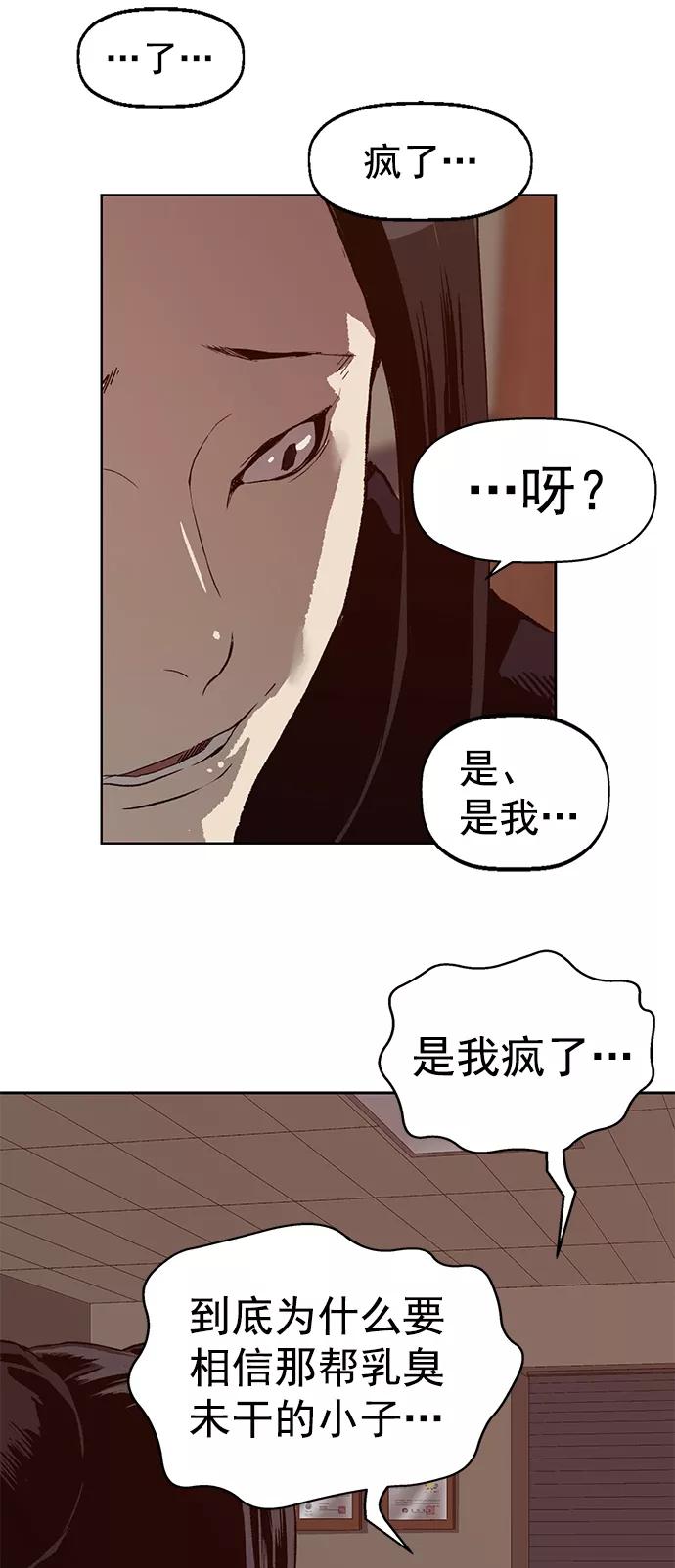 《英雄联萌》第218话 第30页