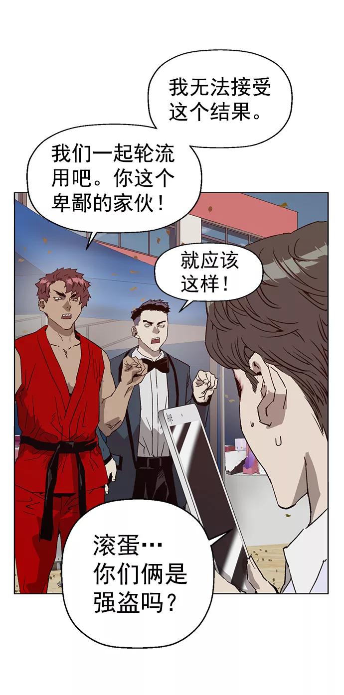 《英雄联萌》第218话 第5页