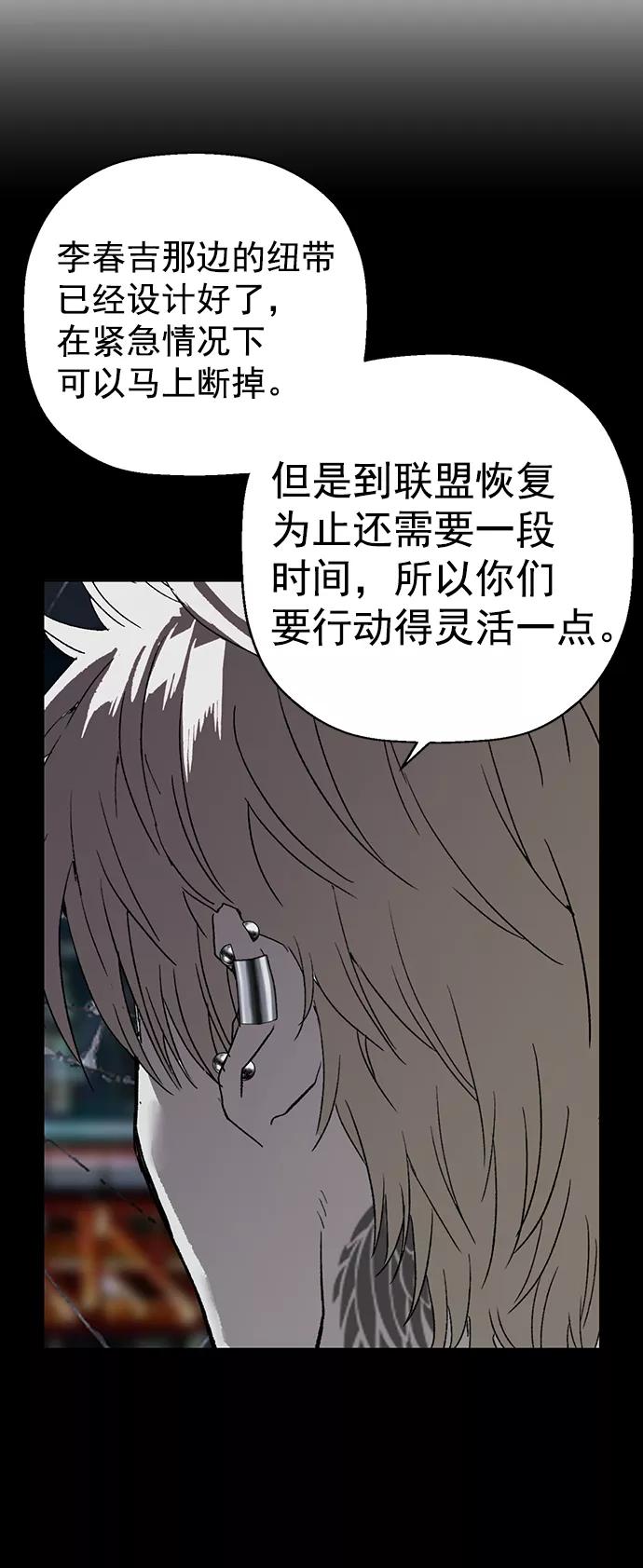 《英雄联萌》第218话 第74页