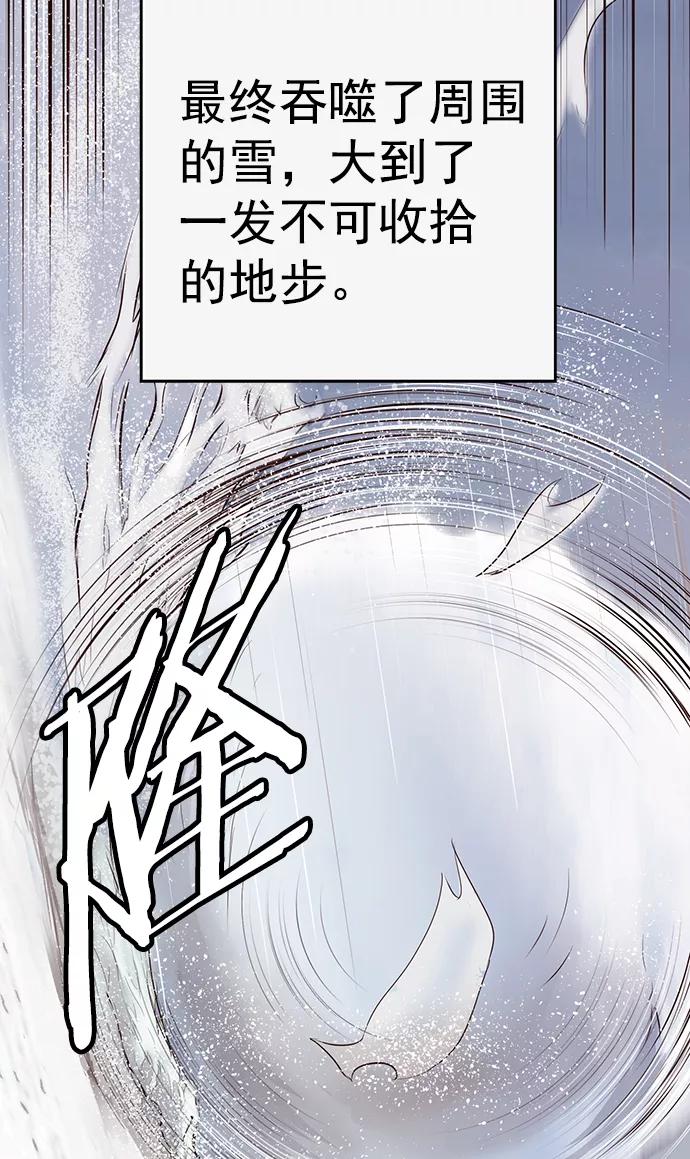 《英雄联萌》第218话 第51页