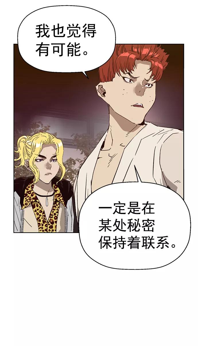 《英雄联萌》第218话 第3页