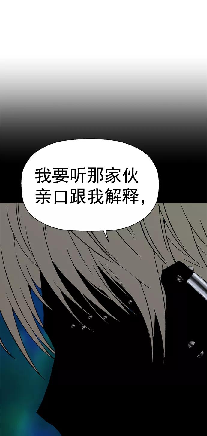 《英雄联萌》第218话 第77页