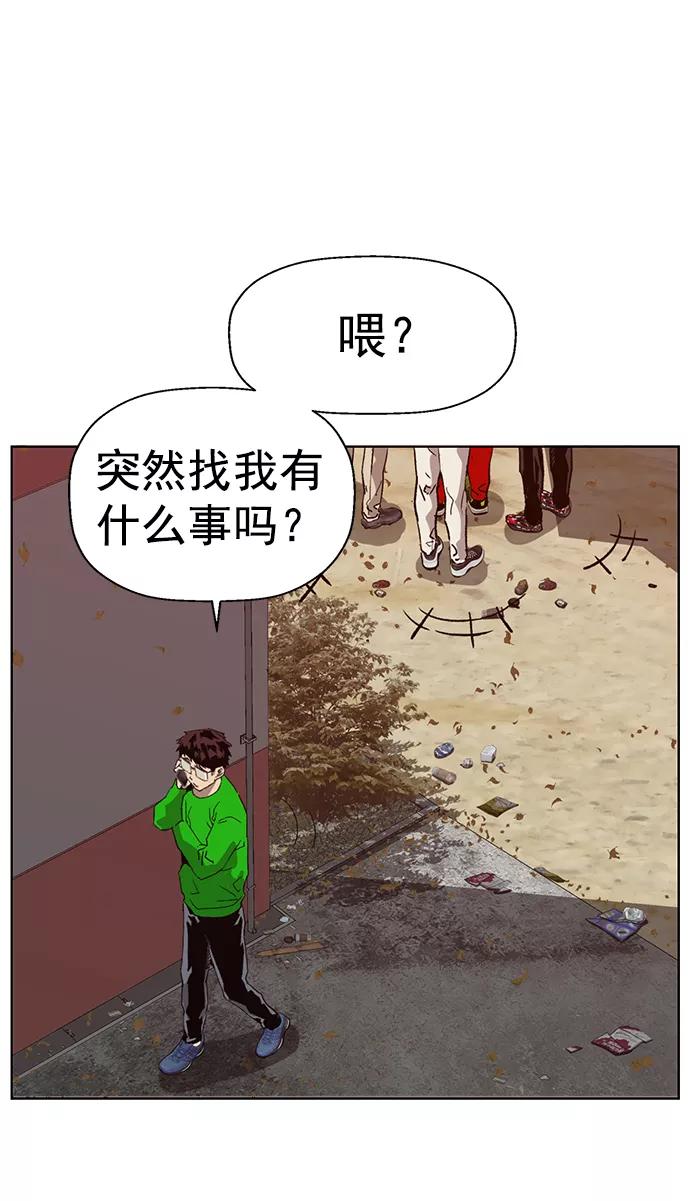 《英雄联萌》第218话 第11页