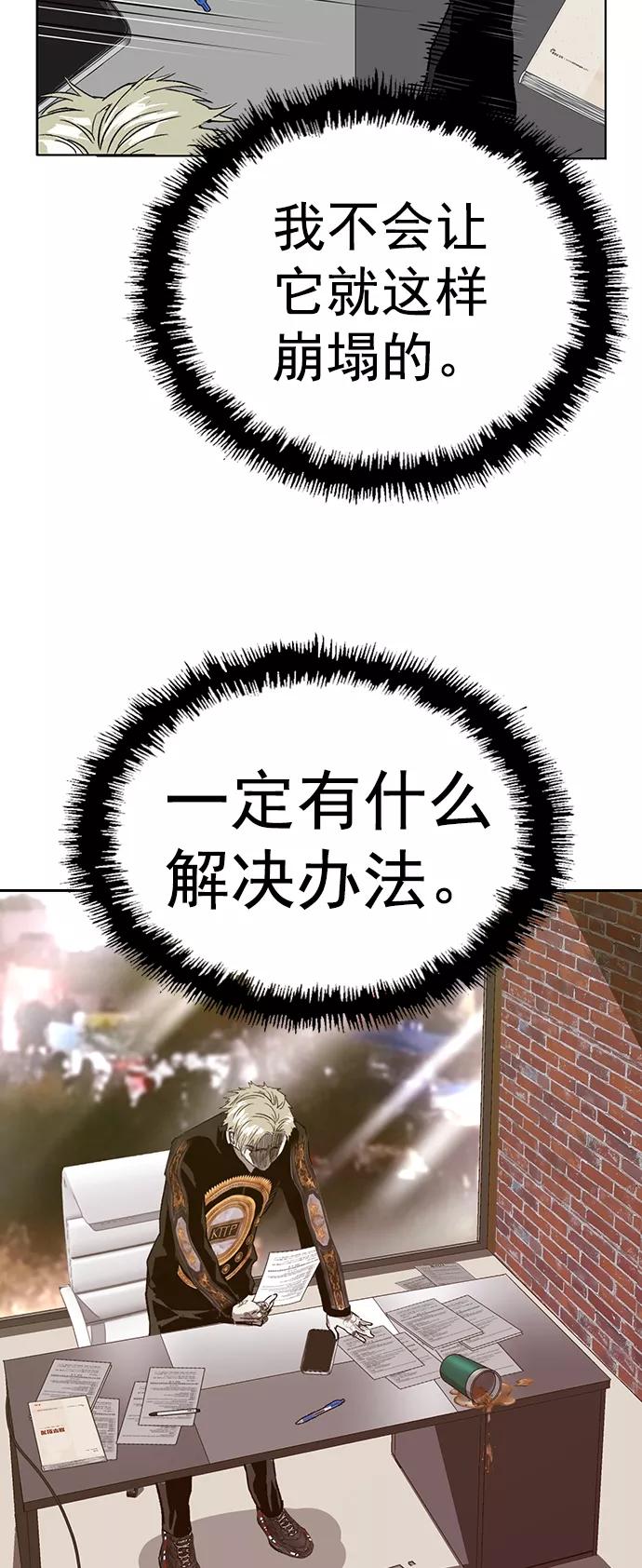 《英雄联萌》第218话 第60页