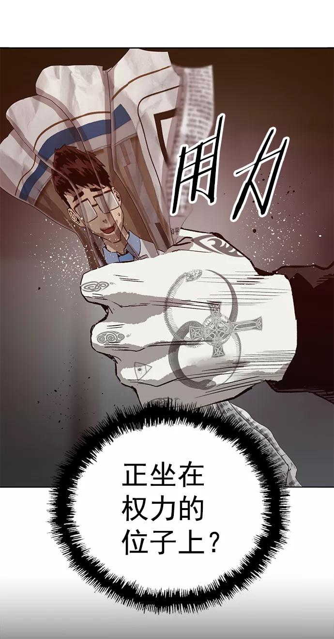 《英雄联萌》第218话 第45页