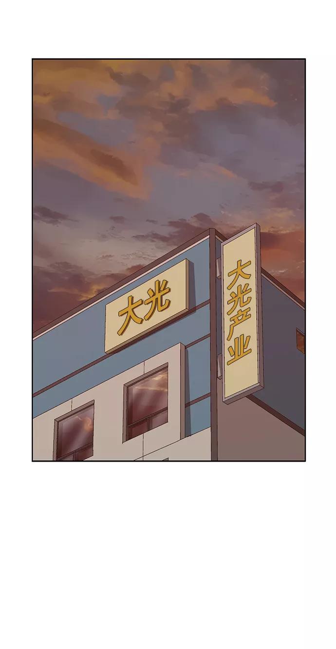《英雄联萌》第218话 第27页