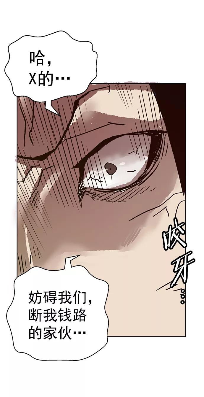 《英雄联萌》第218话 第80页