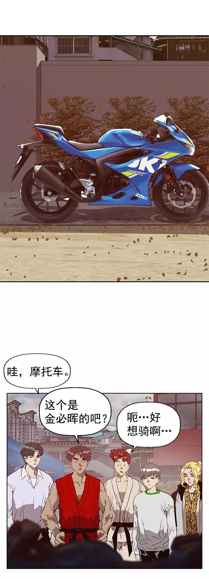 《英雄联萌》第218话 第18页