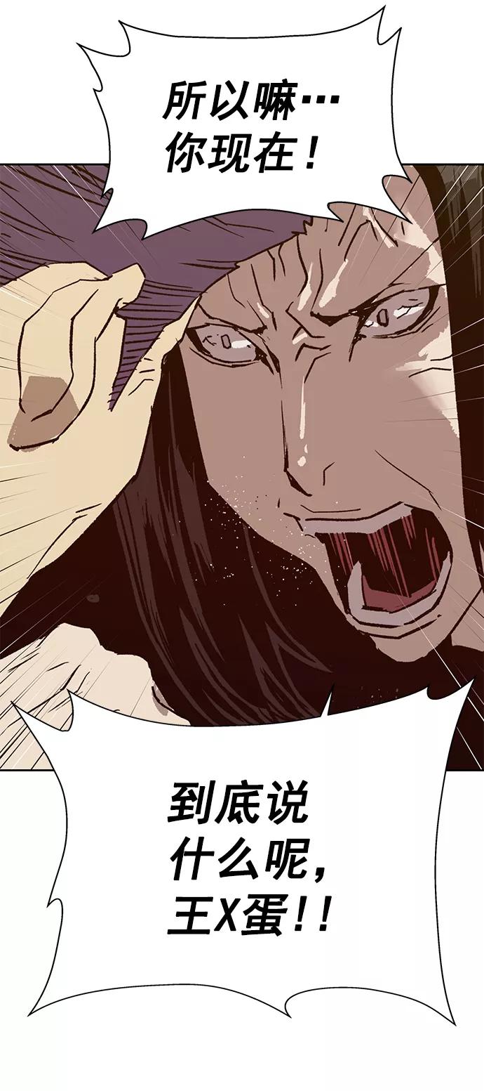 《英雄联萌》第218话 第36页