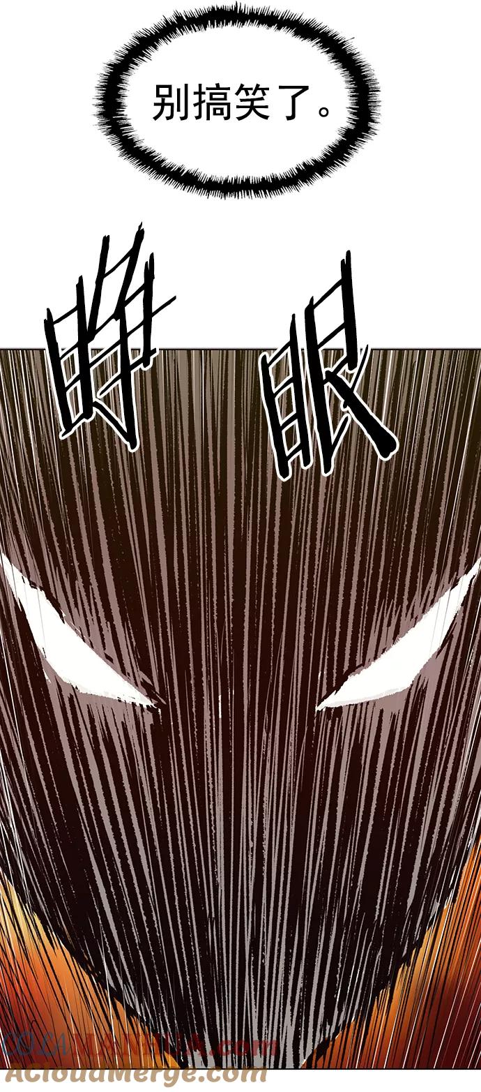 《英雄联萌》第218话 第58页