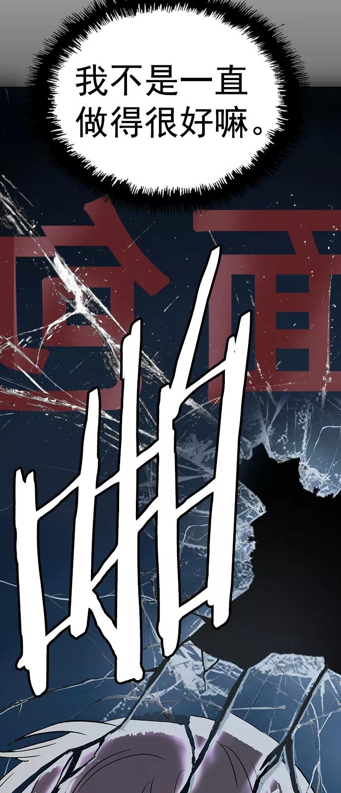 《英雄联萌》第218话 第62页