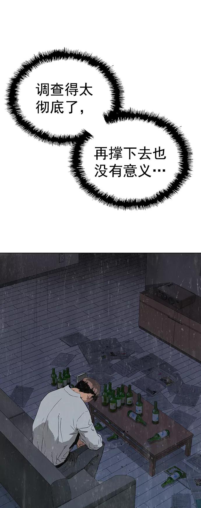 《英雄联萌》第218话 第53页