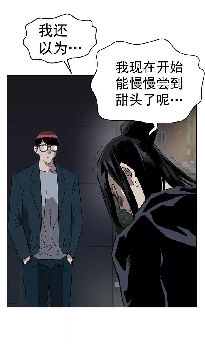 《英雄联萌》第218话 第71页