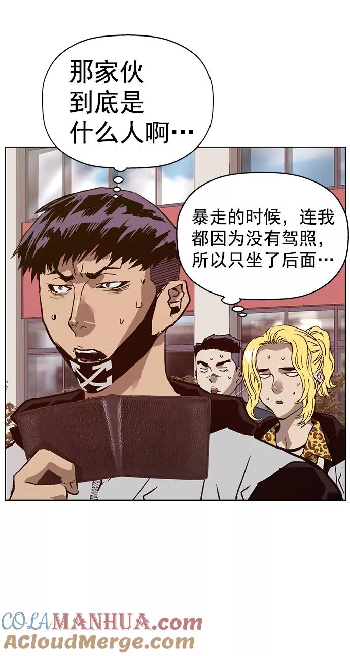 《英雄联萌》第218话 第25页