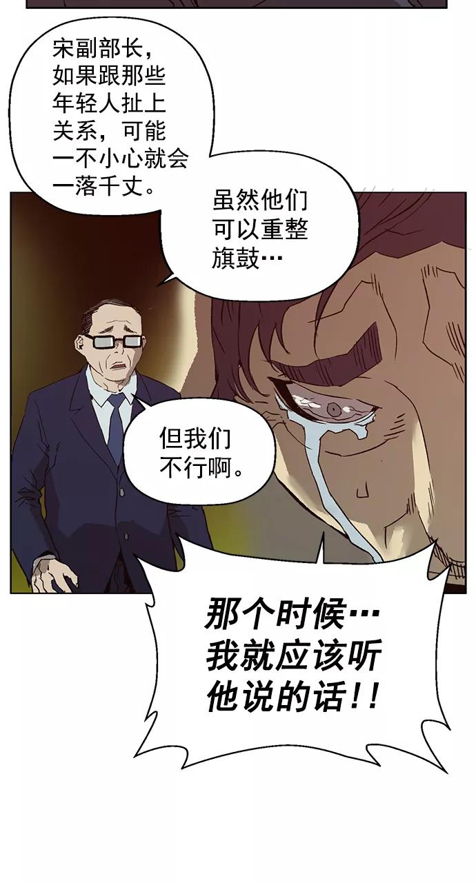 《英雄联萌》第218话 第33页