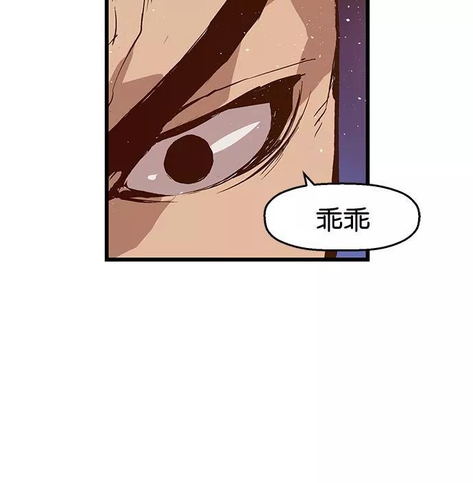 《英雄联萌》第22话 第63页