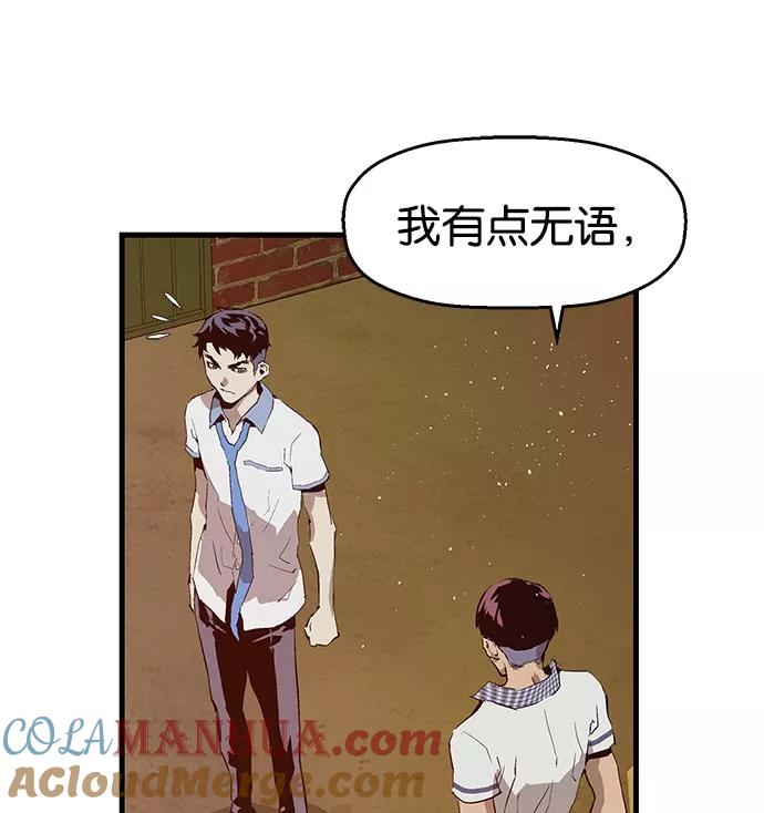 《英雄联萌》第22话 第25页