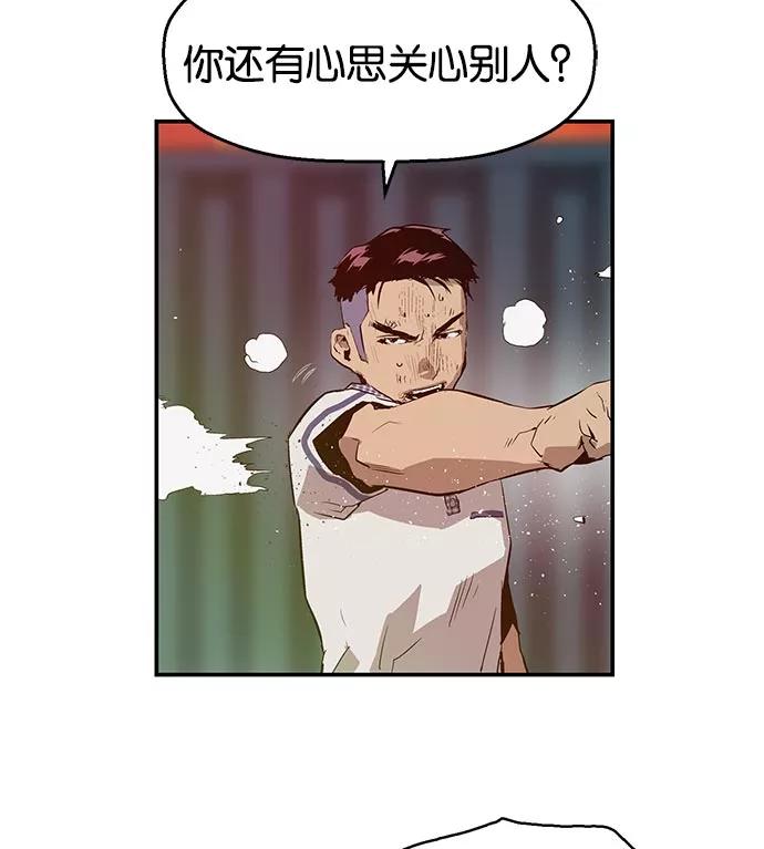 《英雄联萌》第22话 第132页