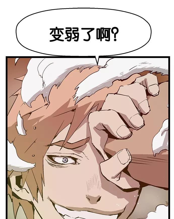 《英雄联萌》第22话 第106页