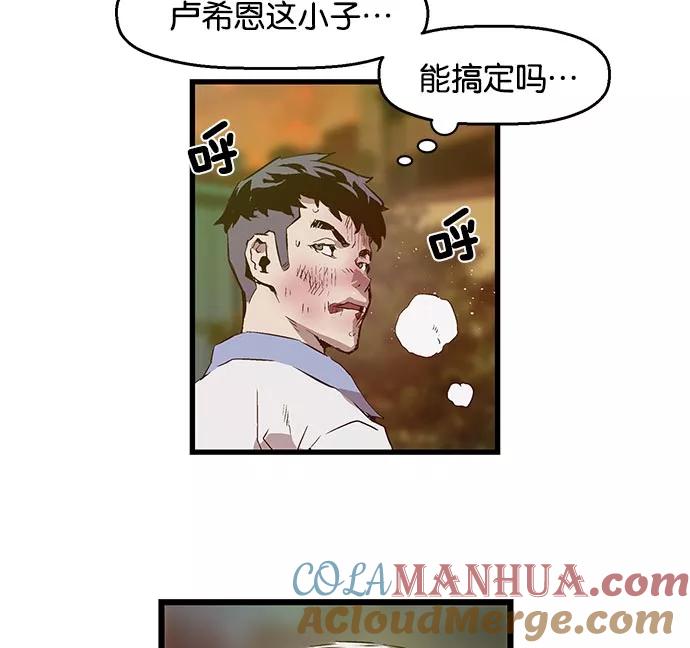 《英雄联萌》第22话 第129页