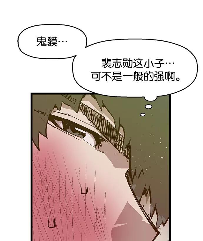 《英雄联萌》第22话 第88页