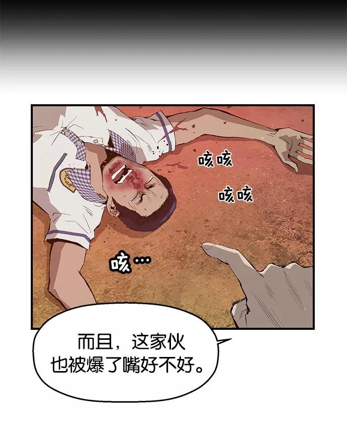 《英雄联萌》第22话 第15页