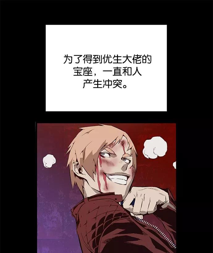 《英雄联萌》第22话 第122页