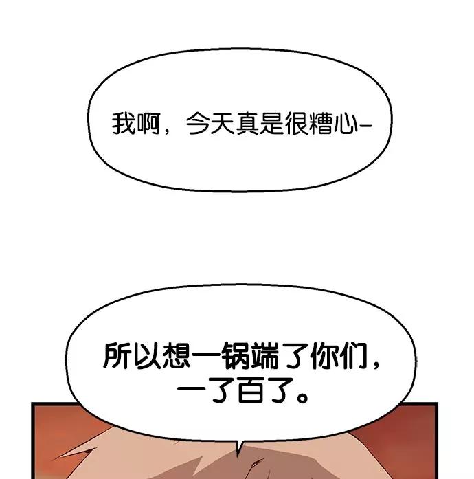 《英雄联萌》第22话 第19页