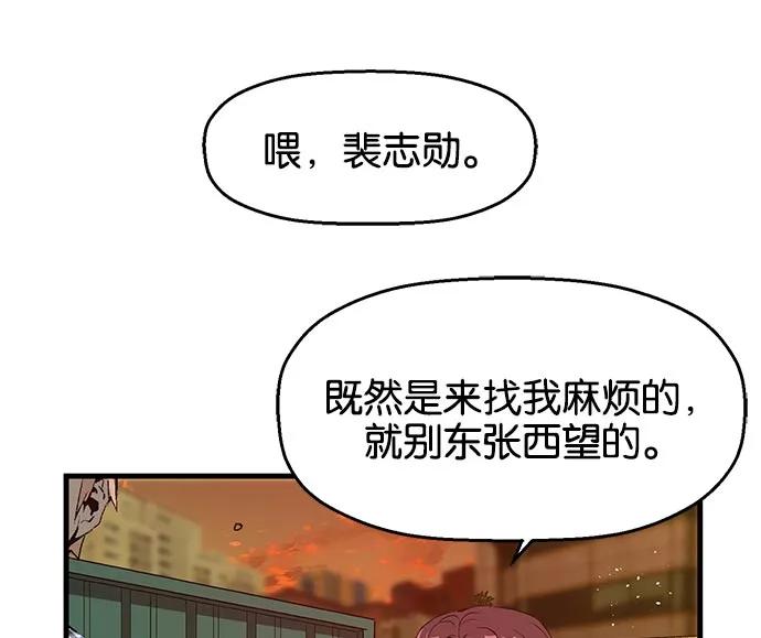 《英雄联萌》第22话 第11页